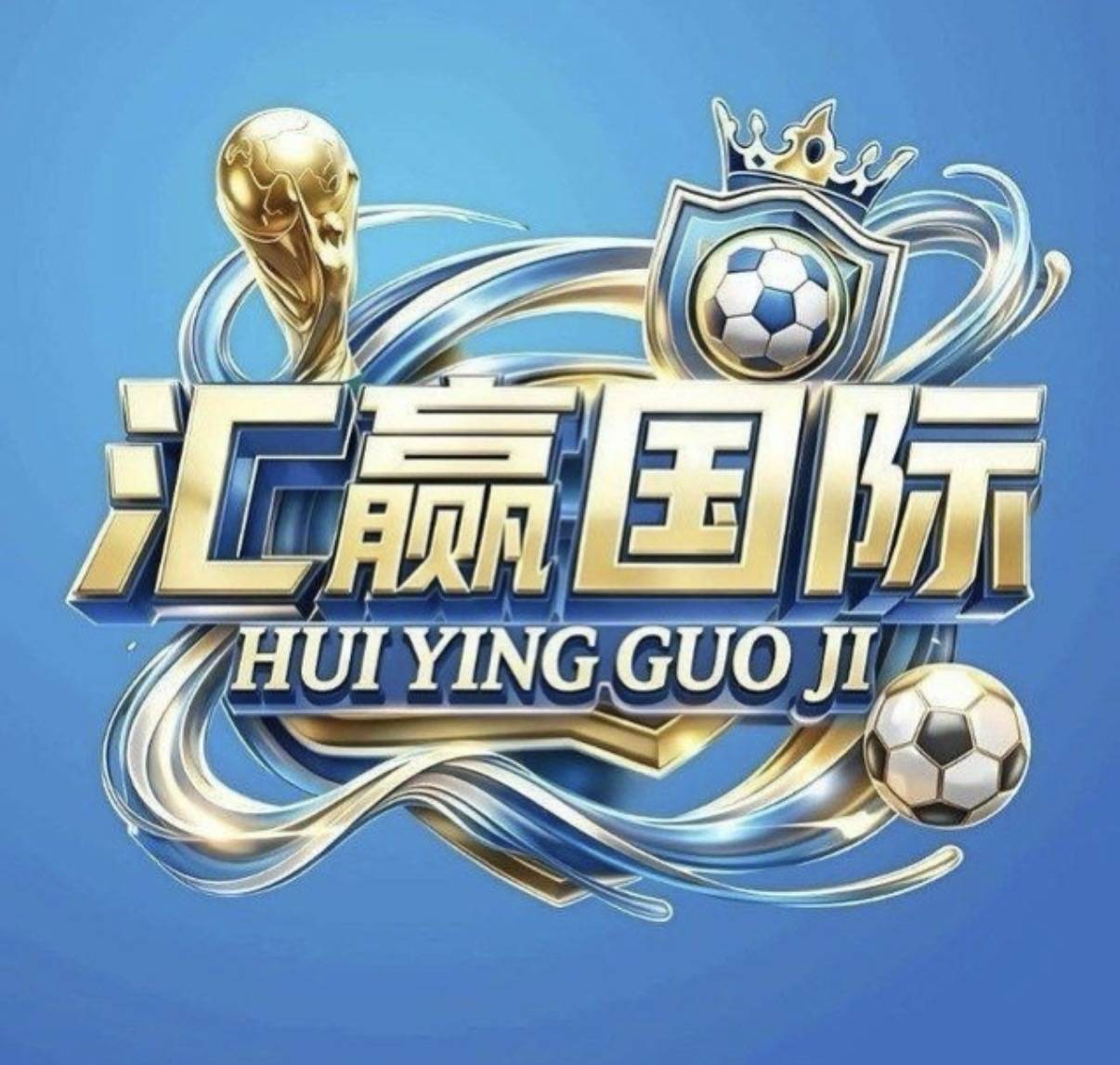 汇赢国际